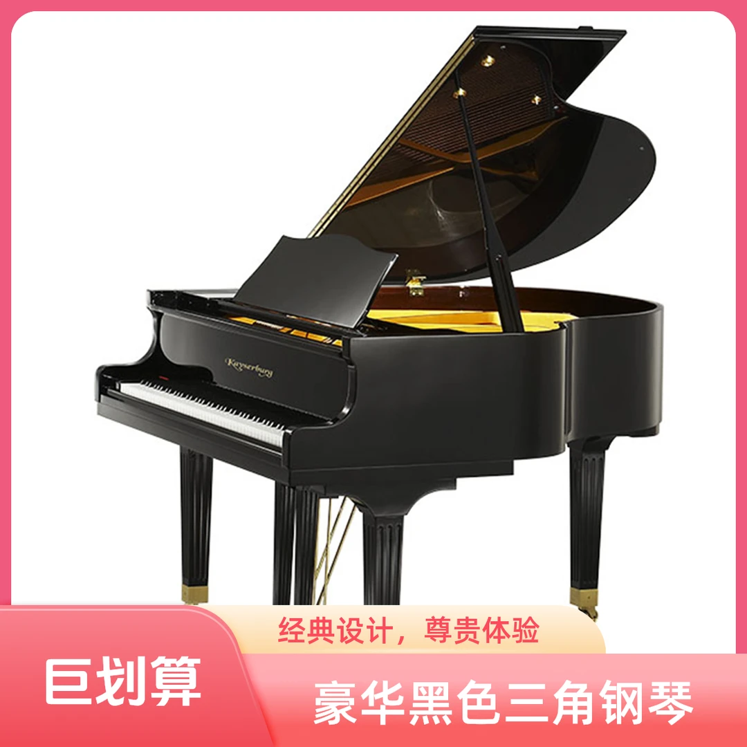 FLYKEYS/飞键珠江正品GP148三角钢琴舞台演奏专业考级钢琴推荐