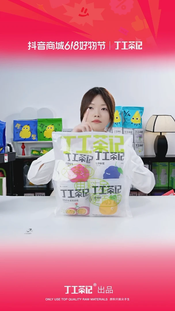 59元12包全口味果茶福利版