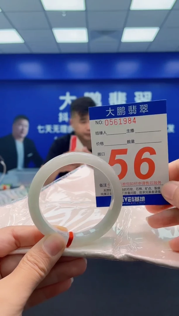 未镶嵌手镯翡翠AAAAAAAAA