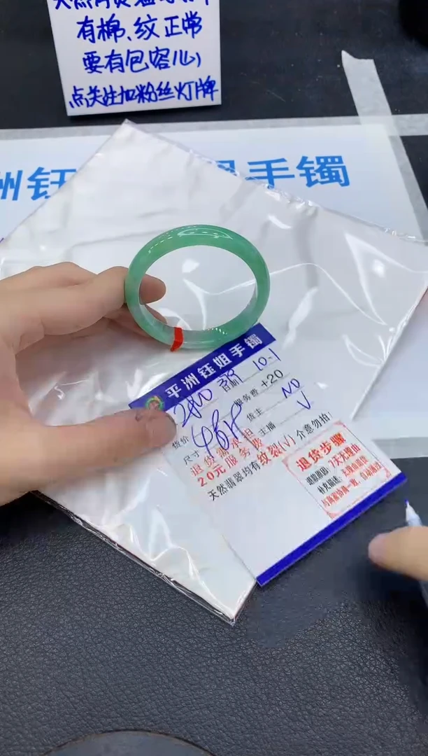 未镶嵌手镯翡翠1