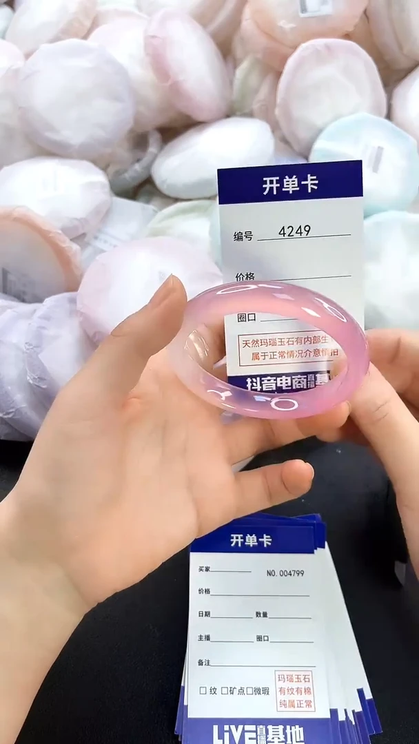 手镯玛瑙/玉髓未镶嵌4249圈口56