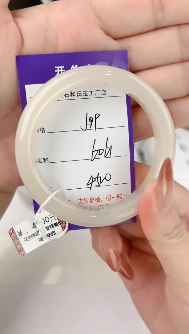 未镶嵌手镯和田玉?****澈99颜色微差无瑕疵
