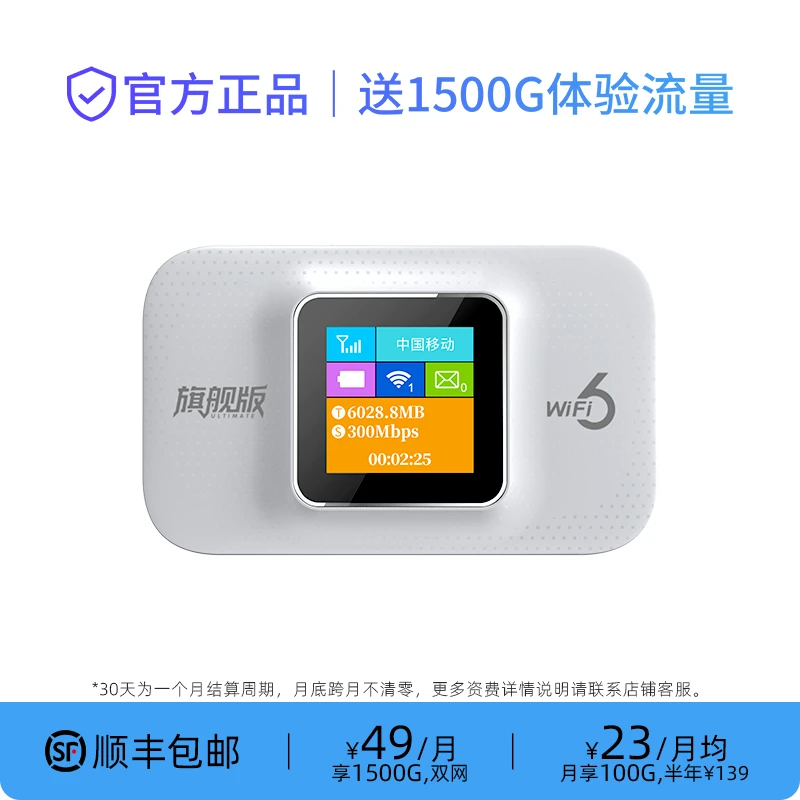 2025新款智能彩屏随身wifi三网通用车载户外移动无线网络随行上网