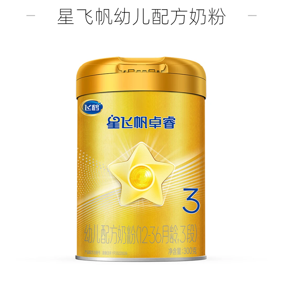 飞鹤星飞帆卓睿 婴幼儿配方奶粉300克