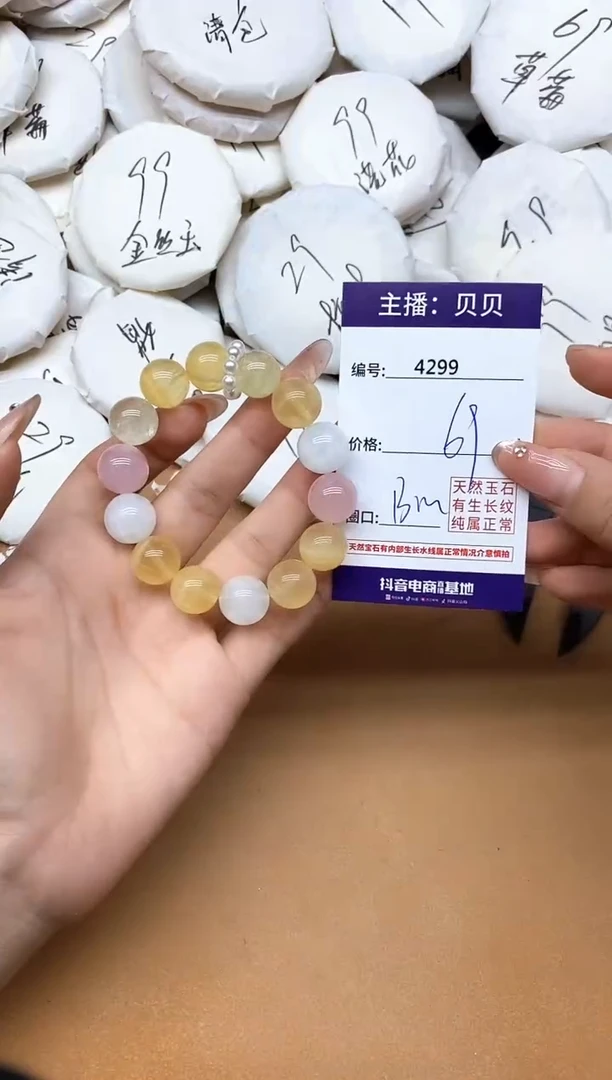 未镶嵌手链萤石4299