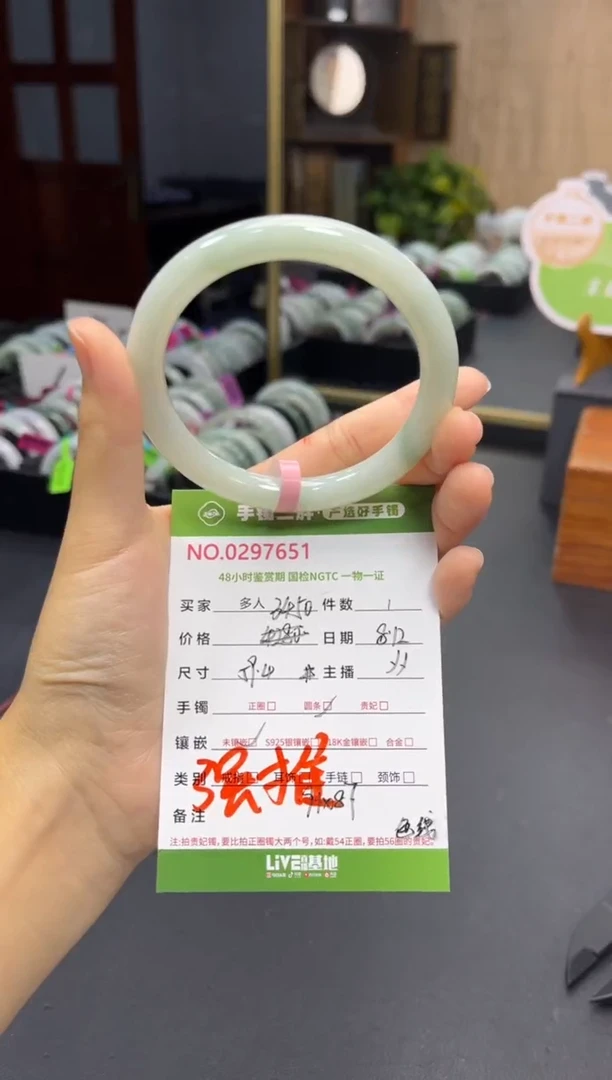 翡翠手镯（圆镯）未镶嵌多人