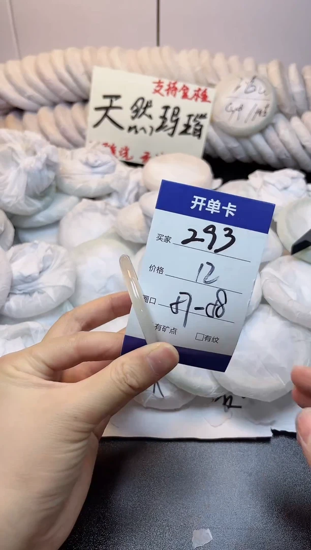 手镯玛瑙/玉髓未镶嵌293