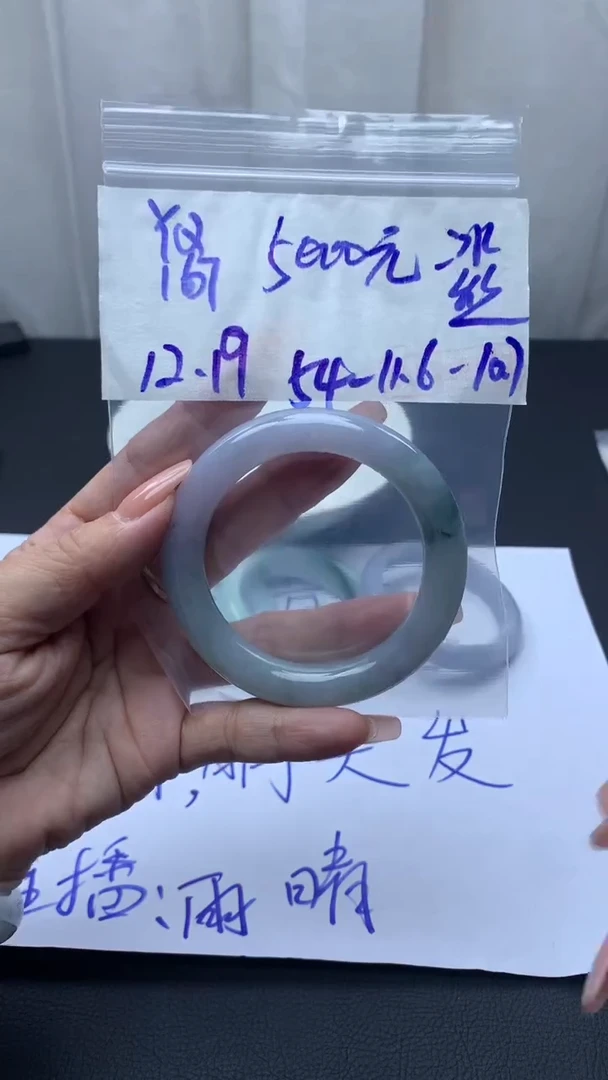 未镶嵌定制翡翠167手镯54冰丝+5000元+拍一发一