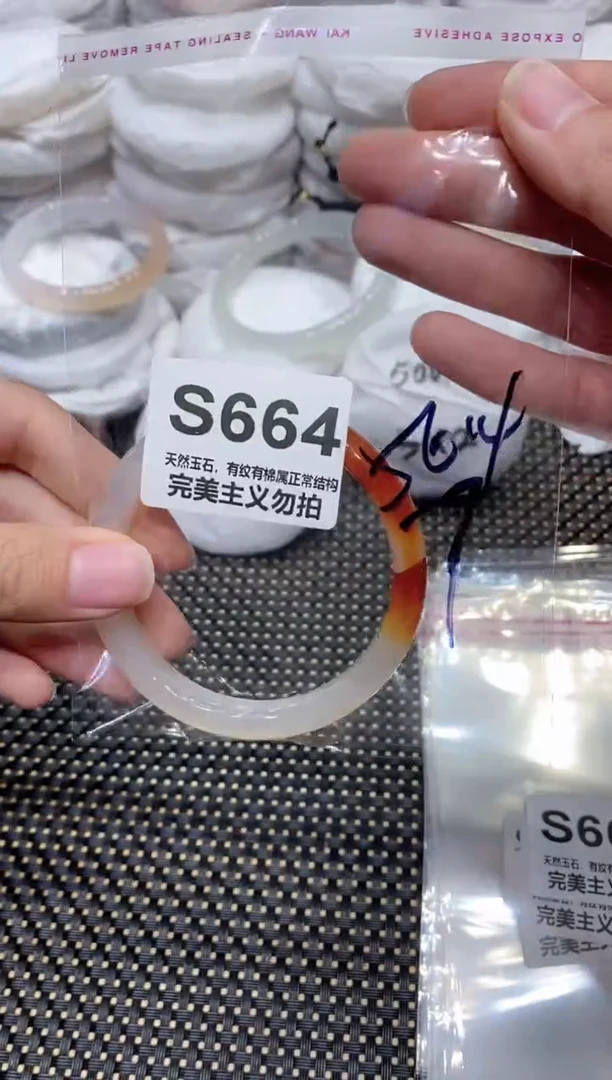 手镯玛瑙/玉髓未镶嵌56