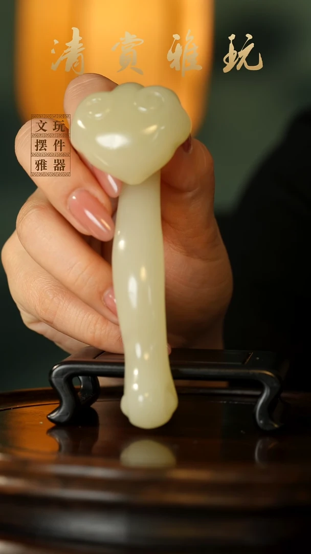 玉《长寿如意》手把件摆件