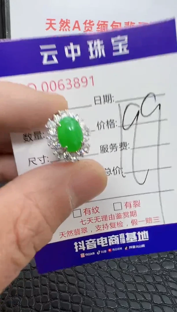 银S925镶嵌戒指翡翠3891