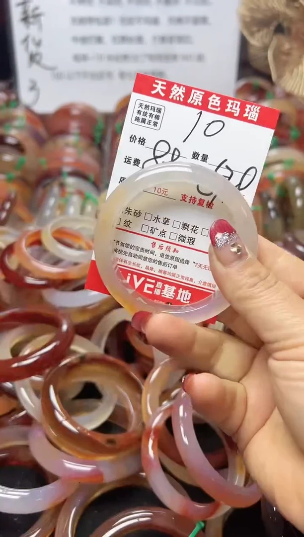 【闪购商品】玛瑙/玉髓手镯未镶嵌09