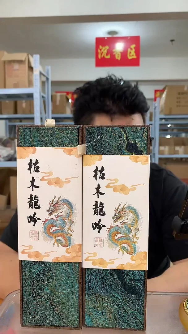 线香枯木龙吟 线香香薰 100g装 两盒