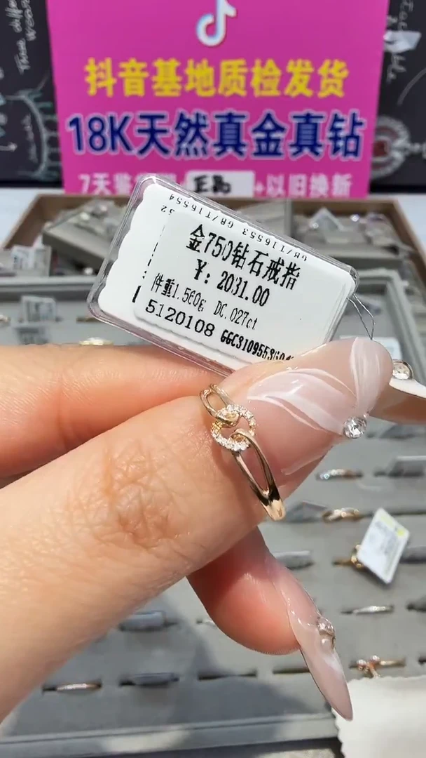 18K金镶嵌戒指/指环钻石星哥臻选天然钻石【全新品牌撤柜钻】