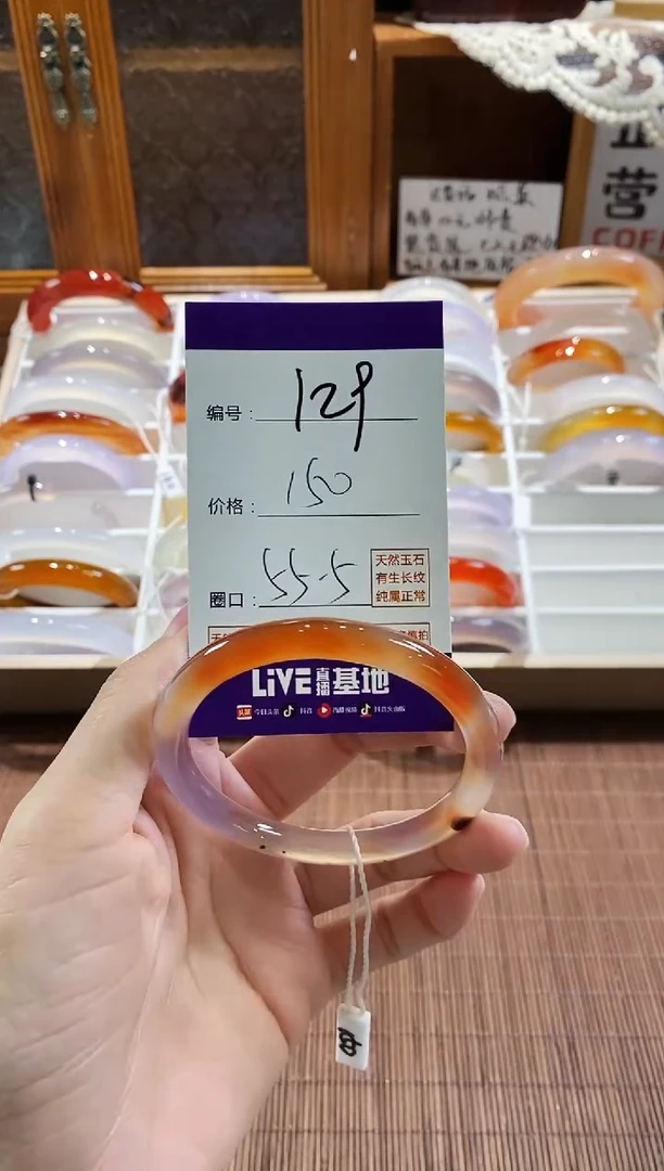 手镯玛瑙/玉髓未镶嵌129