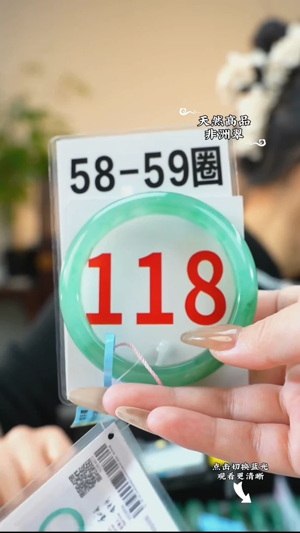 未镶嵌手镯石英质玉（非洲翠）5859