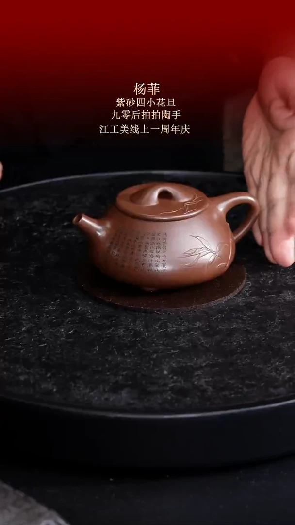 茶壶紫砂东坡紫砂甄选紫砂壶—杨菲