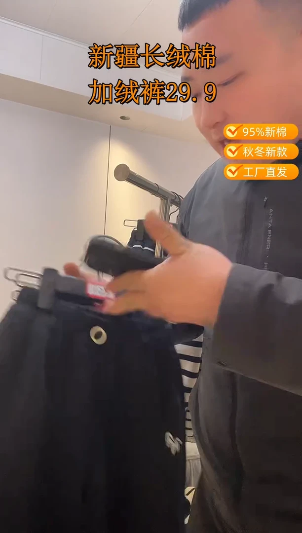 B28棉加绒裤黑色（下单备注码数）