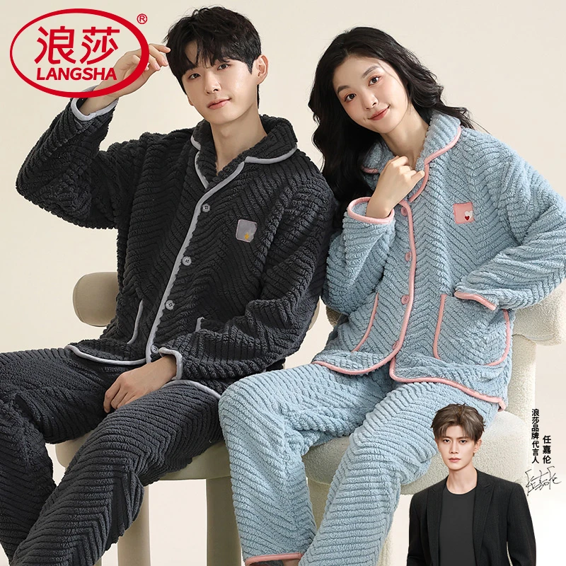 浪莎情侣睡衣冬季加厚珊瑚绒2025年新款大码保暖长袖可外穿两件套