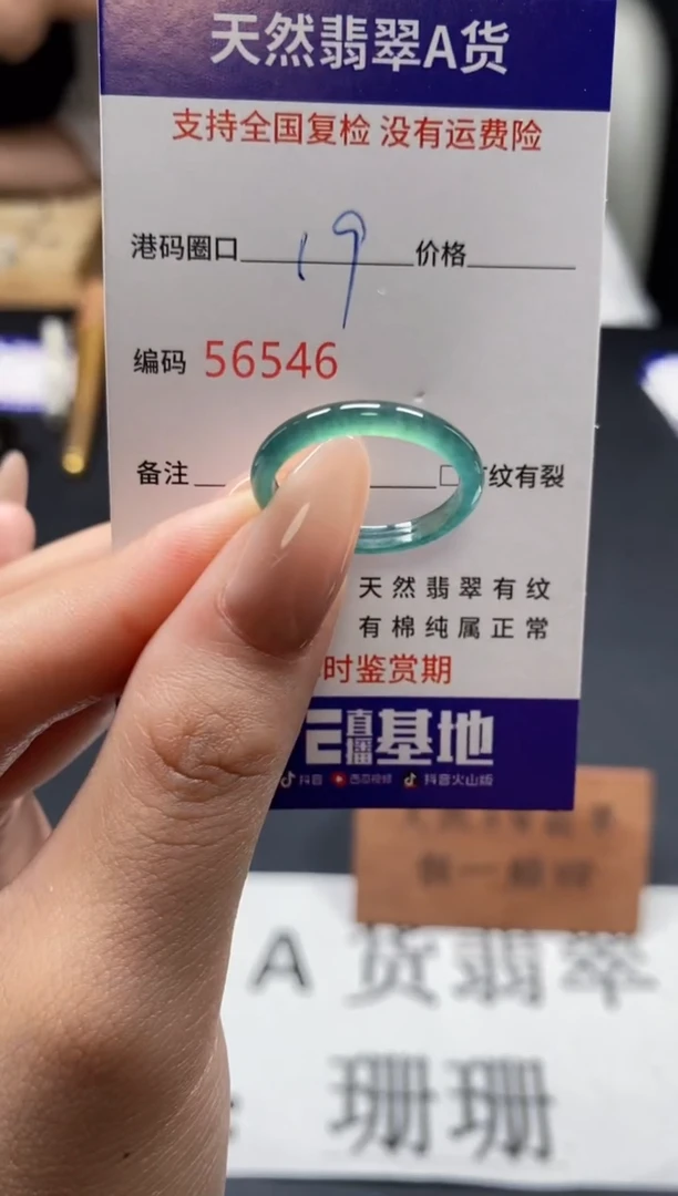 未镶嵌戒指翡翠天然A货翡翠6546