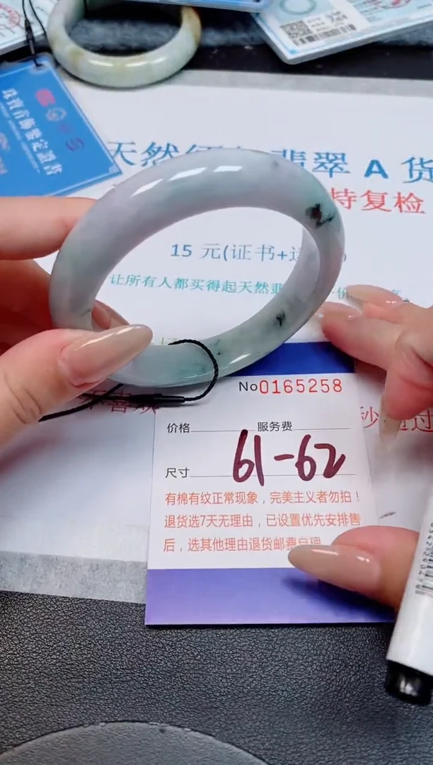未镶嵌手镯翡翠天然缅甸翡翠165258