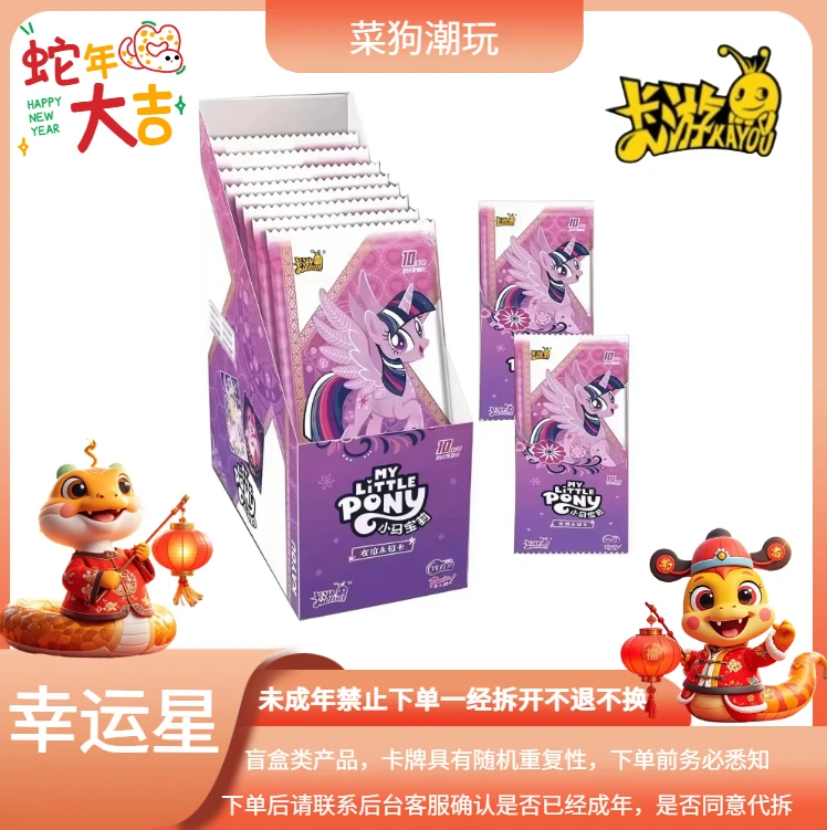 卡游【辉月6幸运星】小马宝莉卡片辉月6弹卡牌盲盒（代拆）