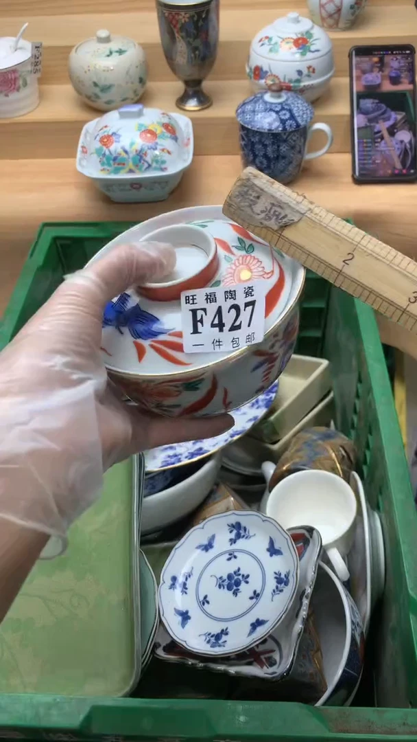 瓷片闹****蚤校长美瓷一号商品