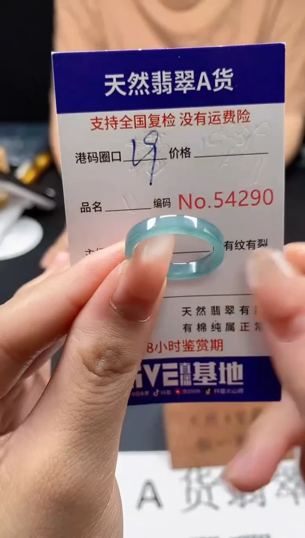 未镶嵌戒指翡翠天然A货翡翠4290