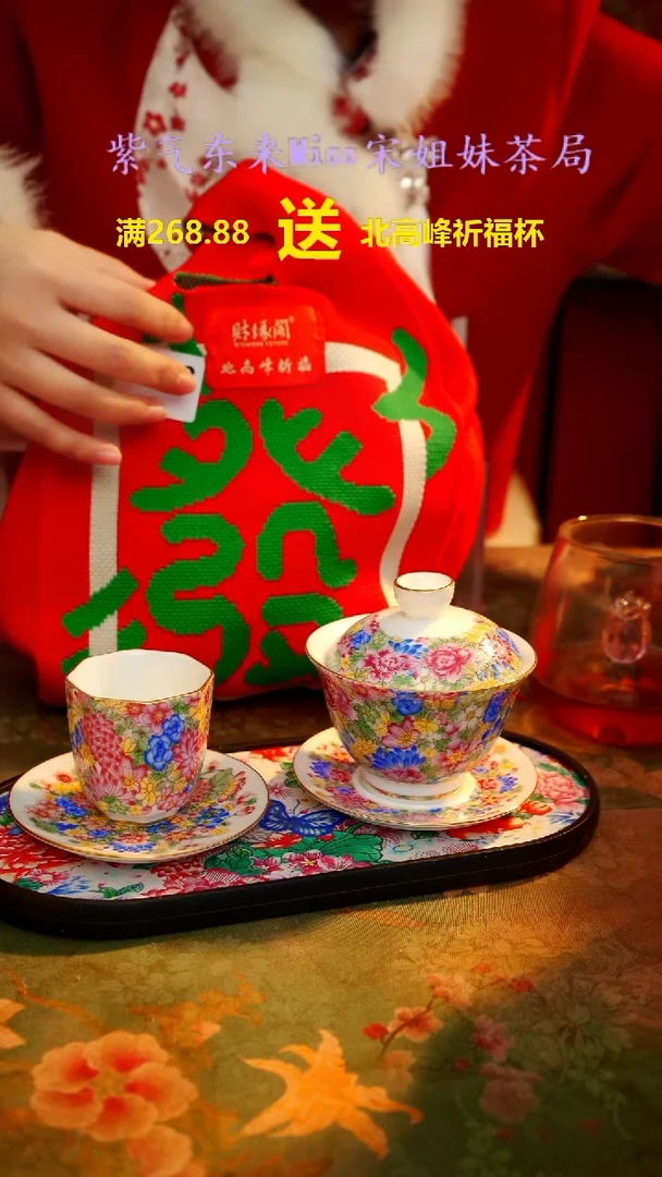 【闪购商品】闪购商品 A213宋姐又乱送茶具了！
