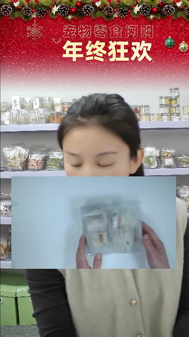 宠物零食闪购--蓝莓小方2