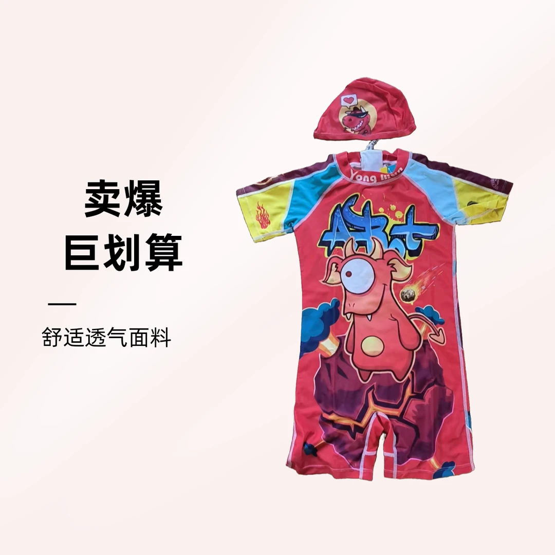 小火牛男童连体泳装