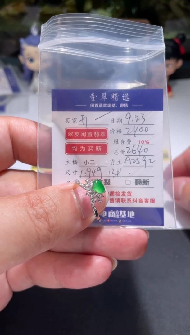 18K金镶嵌挂件翡翠?**?戒指
