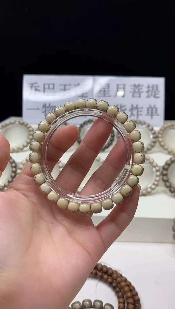 手串星月菩提360 8*7mm A20