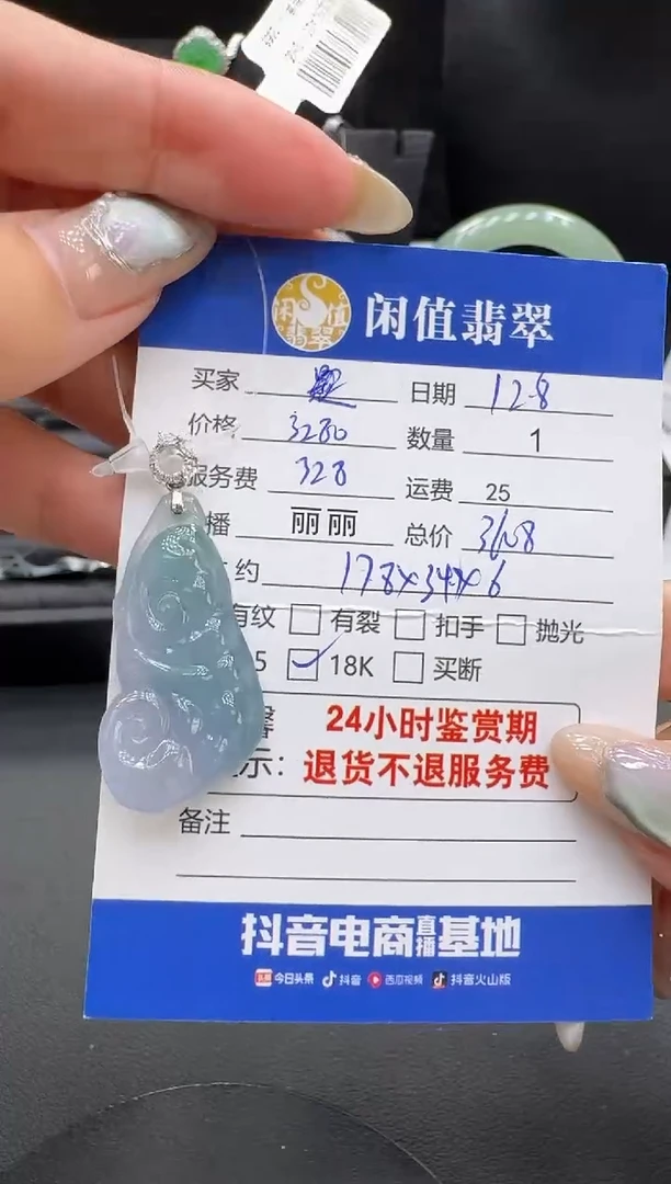 18K金镶嵌挂件翡翠翡翠挂件