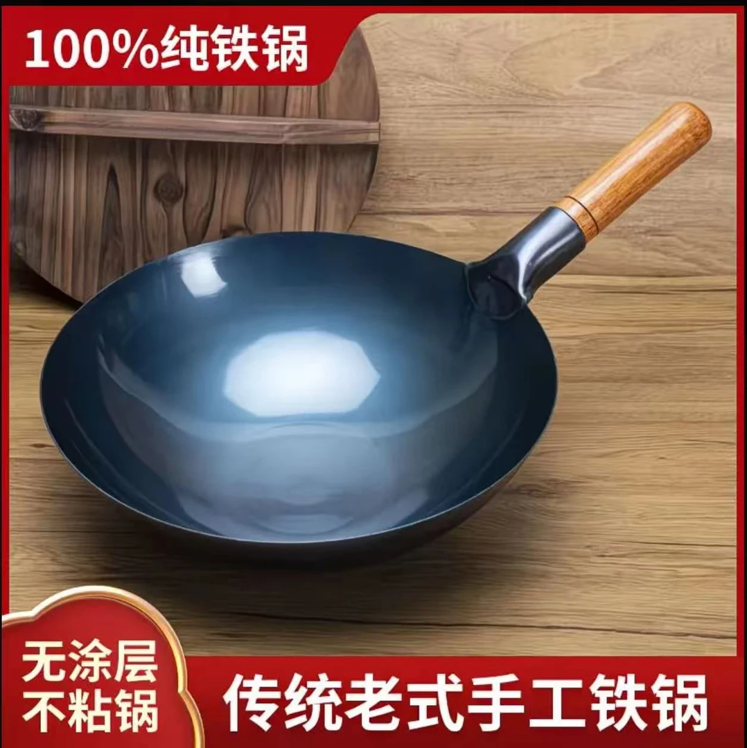 【已开锅，收到即用】老式铁锅32cm尺寸一体式木把手铁锅无涂层炒锅
