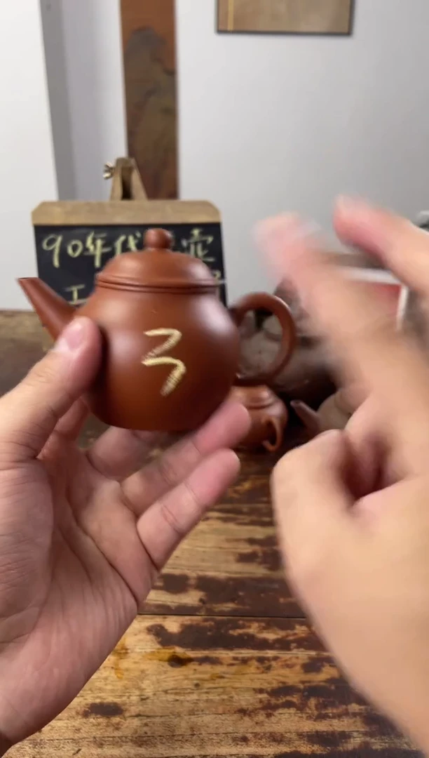 茶壶紫砂90年代老壶工糙泥好朱泥无盖芭乐水平3