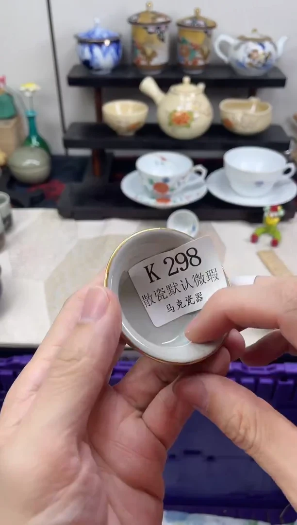 瓷片听*                K298