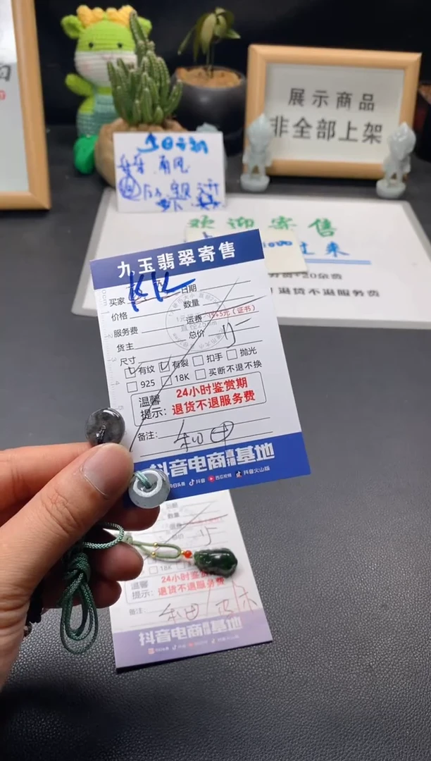 【闪购商品】翡翠颈饰未镶嵌福利