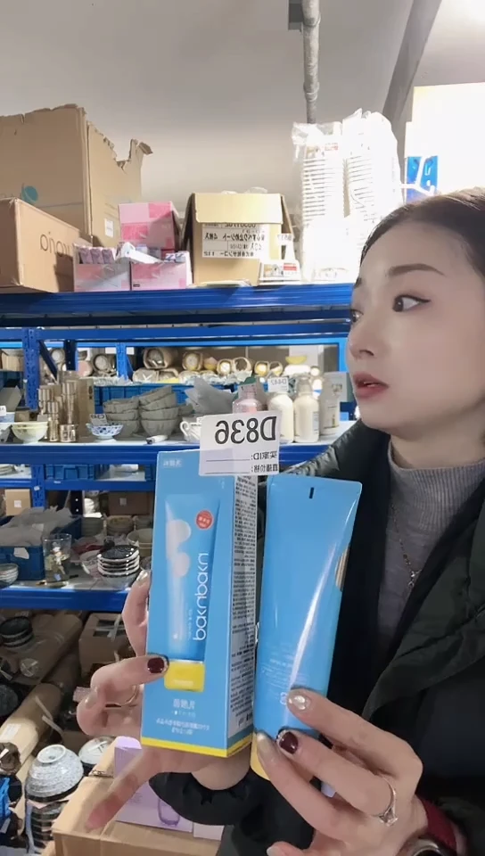 【闪购商品】瓷片进口家用百货洗面奶两盒D836