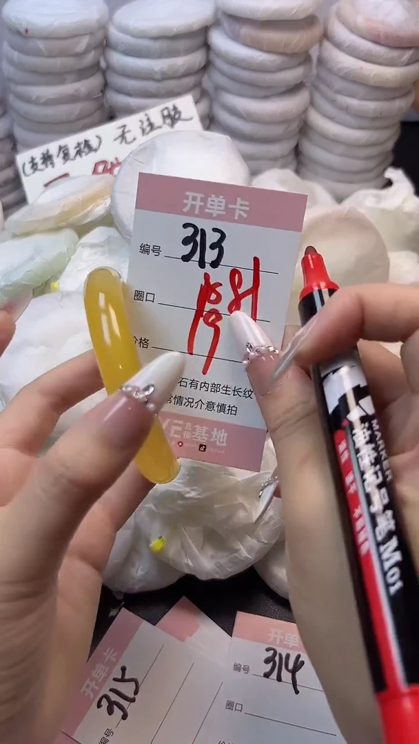 手镯玛瑙/玉髓未镶嵌313
