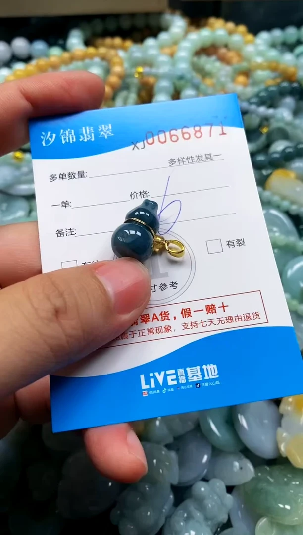 颈饰未镶嵌翡翠闪购商品0066871