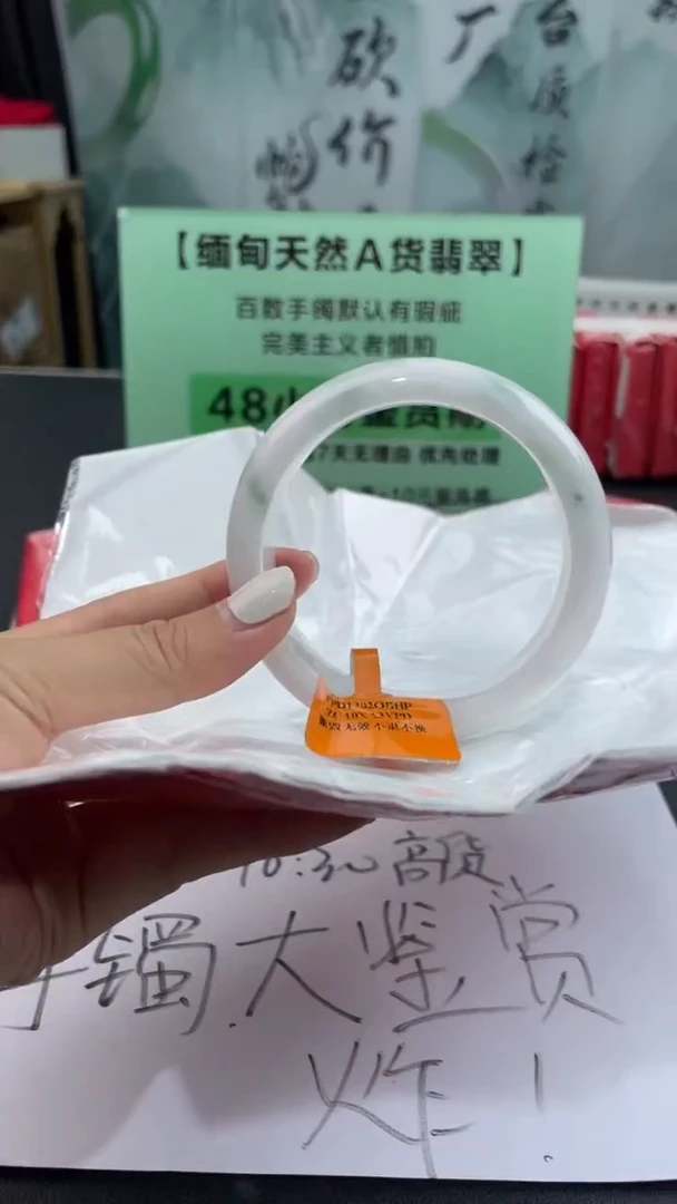 【闪购商品】翡翠手镯未镶嵌翡翠手镯（微瑕）12