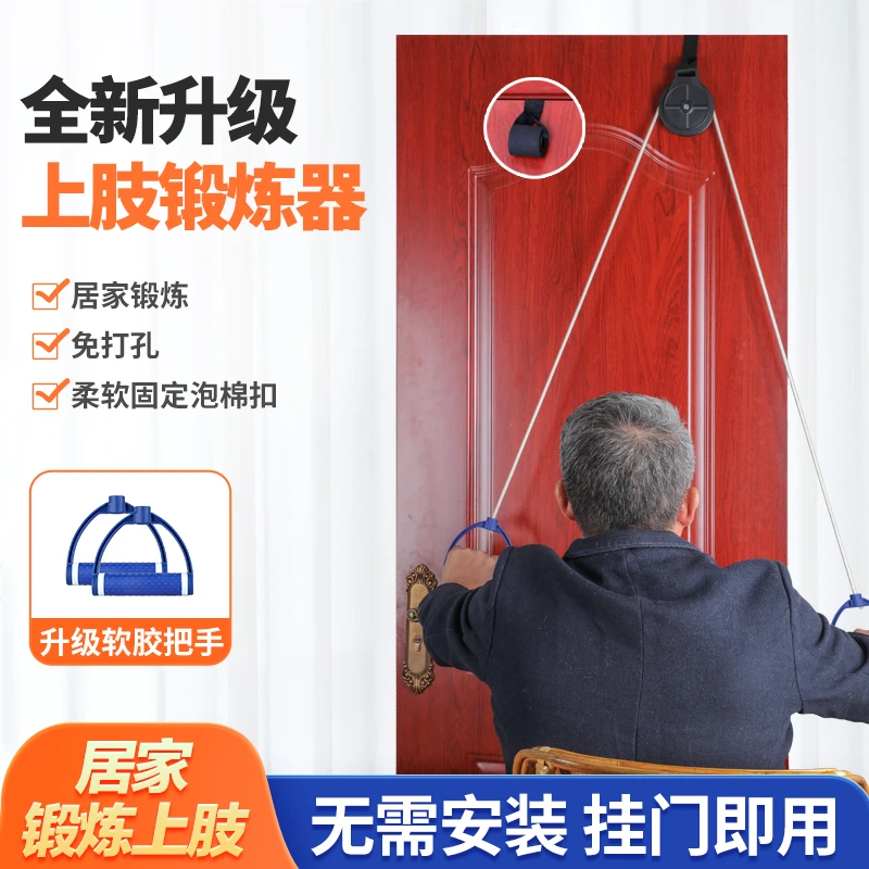 滑轮吊环中老年人居家肩关节手部锻炼器材上肢胳膊牵引器小巧方便