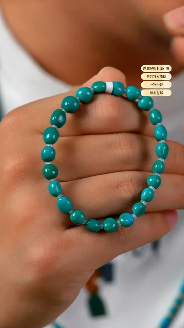未镶嵌绿松石其他天然原矿绿松石手串左右