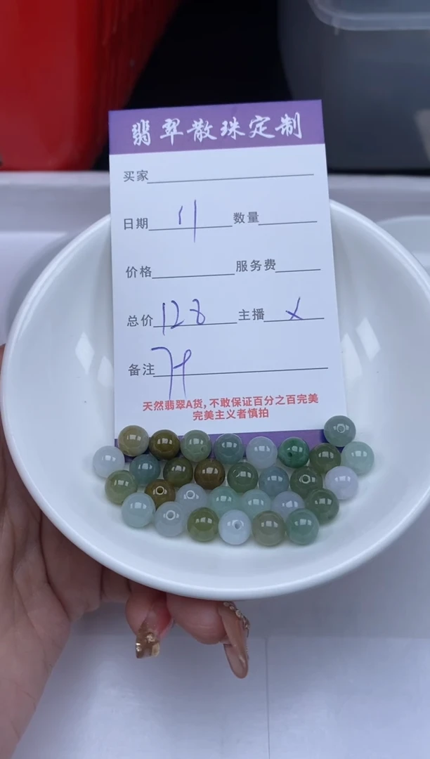 【闪购商品】翡翠颈饰未镶嵌贞城散珠批发DIY