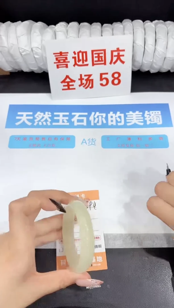 未镶嵌手镯石英质玉294-53.3