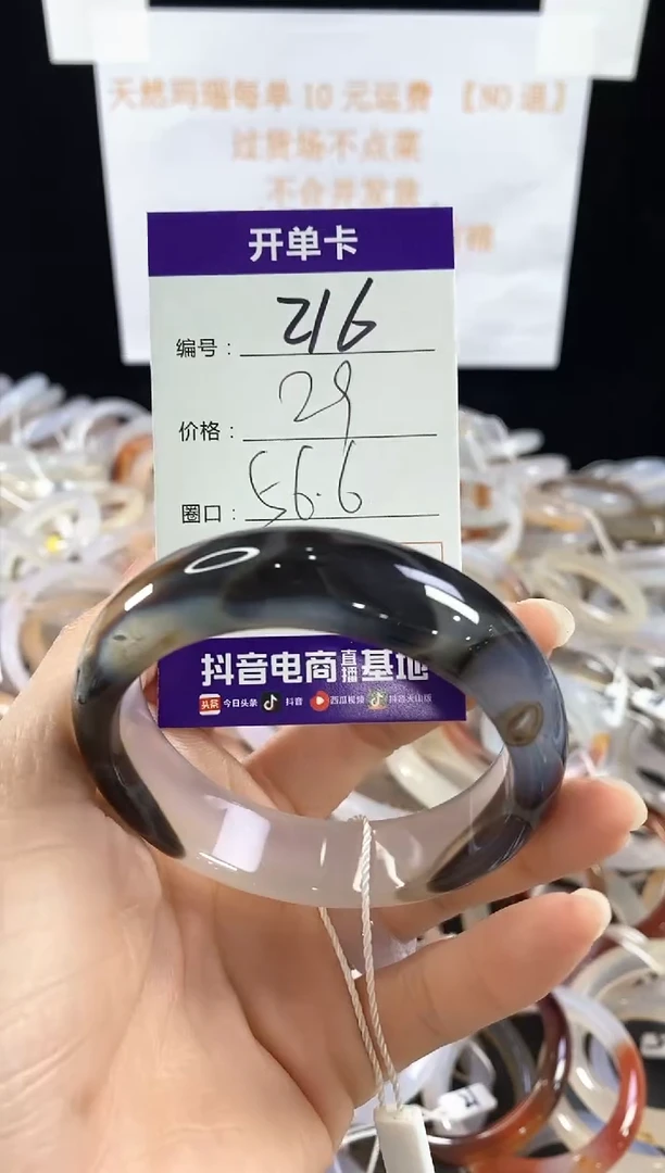 玛瑙/玉髓手镯未镶嵌216