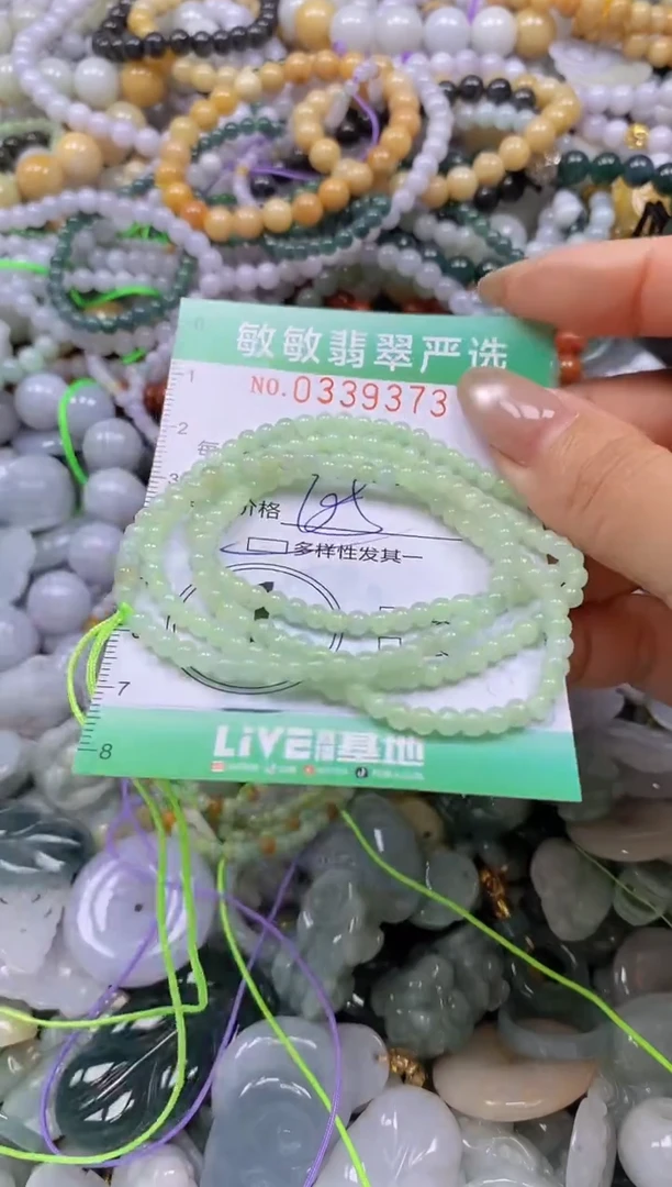 颈饰未镶嵌翡翠闪购0339373多样性发其一