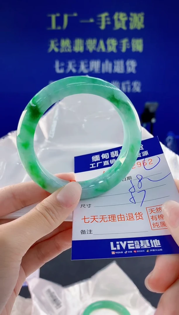 未镶嵌手镯翡翠62
