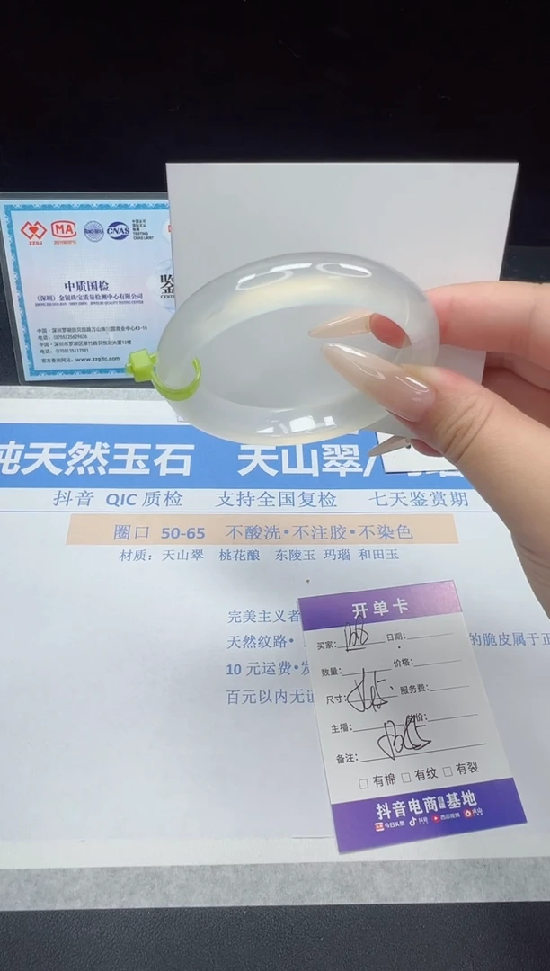 玛瑙/玉髓手镯未镶嵌138--54.5  玛瑙玉髓